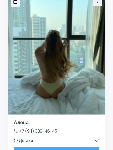 Проститутка Лиана